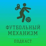 S3E3 Аналитик ЦСКА Максим Ковалев: ЦСКА, блог Культура паса, ФК Тверь