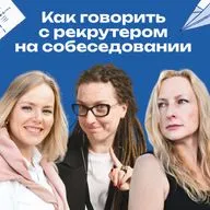33. «Видимо, я очень наивный человек». Выпуск о подтексте  