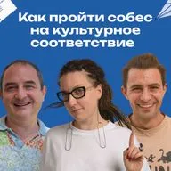 40. «Корпоративный самурай». Собес после 19 лет в одной компании 