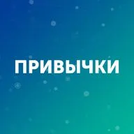 Привычки [9]: как повысить работоспособность сотрудников? Привычки и мотивация