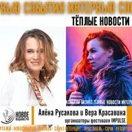 фестиваль IMPULSE - дизайн: Алена Русакова и Вера Красавина