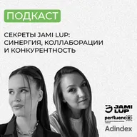 Синергия, коллаборации и конкурентность 