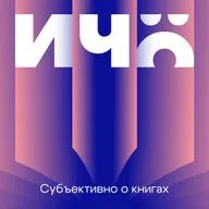 Фрэнк Сесно, «Как узнать всё что нужно, задавая правильные вопросы»
