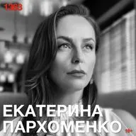 Екатерина Пархоменко: Мир изменится, когда коуч скажет клиенту: а масштабик-то у вас крохотный