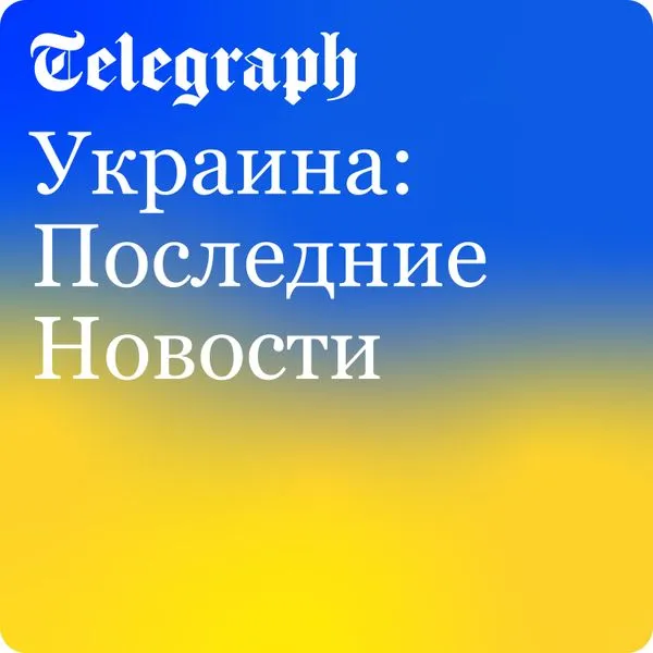 Украина: Последние Новости