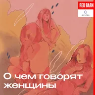 Первые свидания, сборы в школу и пищевые привычки