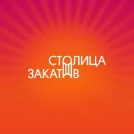 SERGEY BARIBYN @ Sunset Столица Закатов 2026-08-02