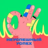 #3 Кристина Муляр о любви // 20.02.2022