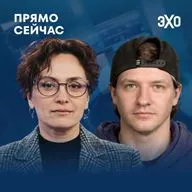 Прямо сейчас Ольга Гулина. Ужесточение миграции – мировой тренд