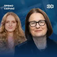 Россия запугивает Европу. Поддержка «Яблока». Сигналы Володина. Прямо сейчас Ирина Щербакова