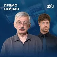 Прямо сейчас Олег Орлов. Скандал в ПАСЕ. Отделение Чечни. Судьба «Мемориала»