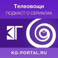 665: Подводящий эпизод