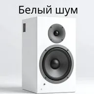 Шум Ручья, Текущего в Озеро Мичиган - 10 Часов для Сна, Медитации и Расслабления