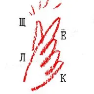 S3. Расставания