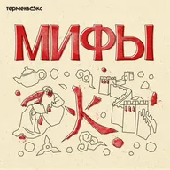 Глава 11. Гуань Юй и Бай-хуа. Герои Китая