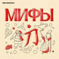 Глава 7. Окунинуси и Дзимму. Владыки Японии