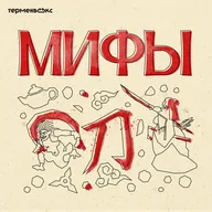 Глава 12. Дзингу и Камикадзе. Герои Японии