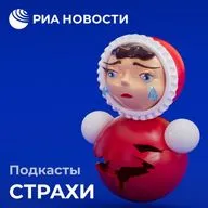 Меня никогда не хвалили. "Страхи/Детские травмы"