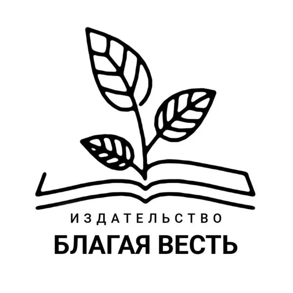 Христианские аудиокниги