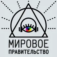 Страх высказывать позицию
