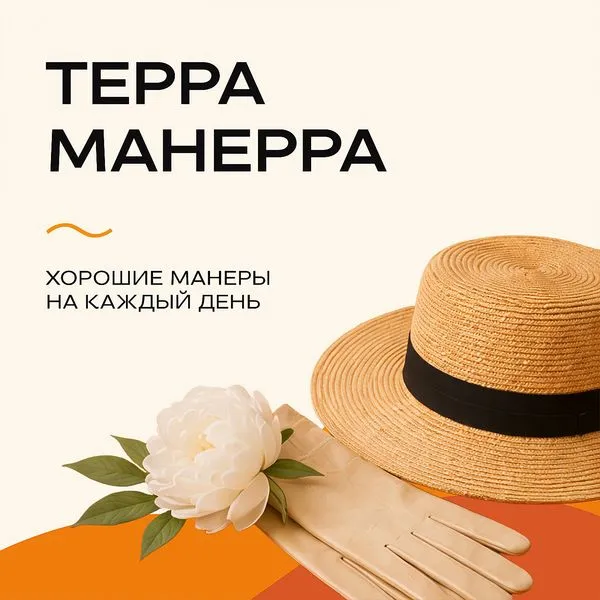 «Терра-манерра» на Эльдорадио