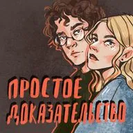 Серия 6 — Финальная