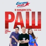 Как понравиться мужчине? @ РадиоАктивное Шоу