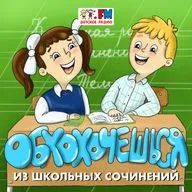 Обхохочешься. Выпуск 15