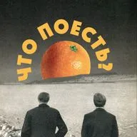 Фастфуд: самый жирный выпуск