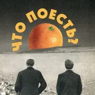 Яйца, драники, МакЗавтрак и другие утренние изыски