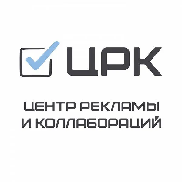 Центр рекламы и коллабораций