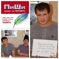 Выпуск 10. Гость - Роман Коробенков, автор книг "Прыгун" и "Гипоксия"