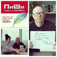 Выпуск 7. Гость Денис Драгунский -- автор в жанре короткой прозы