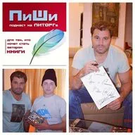 Выпуск 3. Гость Олег Рой -- популярный писатель.