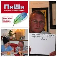 Выпуск 9. Гость -- ERWE -- писатель в жанре короткой прозы