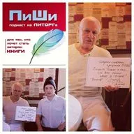 Выпуск 4. Гость Эдуард Тополь -- знаменитый писатель.