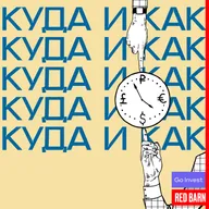 Накопить на пенсию с помощью инвестиций