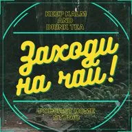 Байки за чаем №1. Тай Пин Хоу Куй. Главарь обезьян.