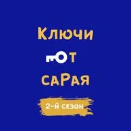 #22. "Состояние - наш главный контент" // Финальный выпуск 2 сезона 