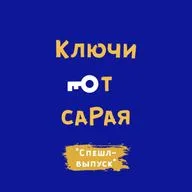 #17. Моральный выбор - это про меня? // Виктор Минин о картинах мира, сознании, психологии и пути 