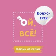 *Бонус к выпуску "Большой маленький выбор" // Маша о мечте быть учителем 👩‍🏫 ⠀ 