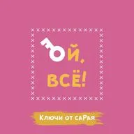 #14. Большой маленький выбор // Рубрика "Ой, всё!" 