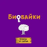#13. Работать нельзя отдыхать 👔 // Рубрика "Биобайки" 