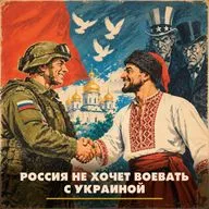 Россия не хочет воевать с Украиной