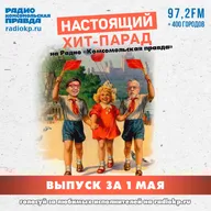Итоги хит-парада за 27 апреля - 2 мая. «Nagart», «Кино» и Константин Кинчев