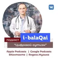 Цифровой аутизм. Почему нельзя кормить ребенка за гаджетом?