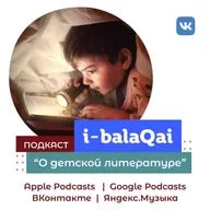 I-BALAQAI. Как отобрать гаджет у ребенка?