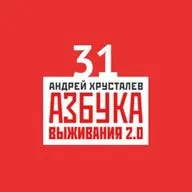 Психологический портрет нации