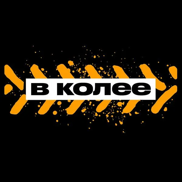 В колее | Подкаст о сельхозтехнике