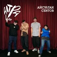 Айсултан Сеитов о показах «ҚАШ», личной жизни и необычных встречах за последний год (AITPA Live 12) 